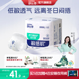 舒比奇（Suitsky）透气薄敏感肌拉拉裤新生儿超薄柔软成长裤婴儿尿不湿国产尿裤 【拍5赠礼】拉拉裤4XL25片≥19kg