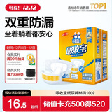 可靠（COCO）吸收宝成人纸尿裤M10片（臀围80-105cm）纸尿裤老年人尿不湿