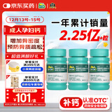 迪巧成人钙120片*3盒孕妇钙片中老年补钙哺乳期碳酸钙d3咀嚼片京东自营含维生素d不易便秘非液体钙