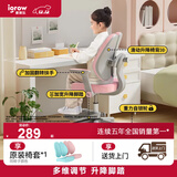 爱果乐（IGROW）儿童学习椅学生椅儿童座椅儿童椅子写字椅【升降脚踏 多维调节】