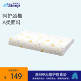 睡眠博士（AiSleep）儿童枕头 5-8岁小枕头 学生枕头 人体工学慢回弹记忆枕