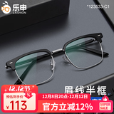 蔡司（ZEISS）镜片近视眼镜框可配度数男士防蓝光半框变色散光纯钛专业配眼镜架 123533 黑银 配LASHION1.56防蓝光镜片0~400