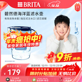 碧然德（BRITA）过滤净水器 家用滤水壶 净水壶 Marella 海洋系列 3.5L（蓝色）
