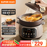 苏泊尔（SUPOR） 电炖锅 电炖盅 煲汤锅炖汤锅 燕窝炖盅 煮粥锅 电煮锅 紫砂微压鲜炖5L 快炖DG50YC875