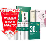 华夏万卷字帖吴玉生行楷一本通唐诗宋词硬笔字帖7本学生成人行楷入门钢笔字帖大学男女生初学者临摹描红书法  暑假衔接