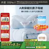 水星家纺被子冬季被子母被芯二合一纤维被褥约6.4斤150*210cm蓝