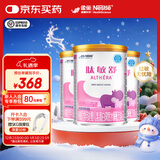 雀巢肽敏舒深度水解奶粉婴儿氨基酸乳糖配方食品 适牛奶蛋白过敏0-1岁 400g*3罐