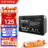 宇泰（YUTAI）蓄电池ups不间断电源12V-9AH应急电源 通信设备 光伏蓄能 直流屏 UPS蓄电池