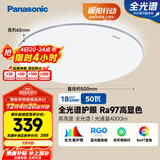 松下（Panasonic）吸顶灯卧室灯全光谱护眼银色简约款50瓦 HHXQ5160