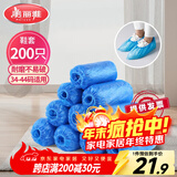 美丽雅 鞋套一次性加厚200只室内机房厂房样板间家用塑料防水防尘脚套