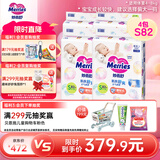 花王品牌进口妙而舒经典系列纸尿裤S82片(4-8kg) 4包装小号婴儿尿不湿