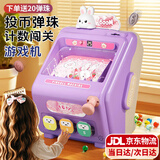 卡卡曼弹珠游戏机儿童玩具女孩3-6-10岁益智玩具男孩童5-8-12岁生日礼物 萌兔紫弹珠机【投币-计分-礼盒】 8-12岁小孩男女小学生十周岁新年春节元旦圣诞节礼物