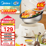 美的（Midea）电火锅 火锅专用锅3-4人 电锅一体家用多功能锅 一锅多用宿舍电煮锅 电热锅分体可拆 4.5L 【升级大功率|可拆洗锅身】HGE3026