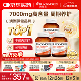 澳佳宝Blackmores芹菜籽西芹籽 7000mg 40粒*3瓶 降尿酸痛风 澳洲进口