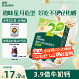 英氏（Engnice）婴幼儿星月泡泡饼干牛奶味 婴儿零食儿童零食磨牙饼干宝宝零食75g