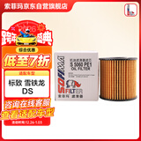 索菲玛机油滤芯机滤S5060PE1标致3008/301308408/爱丽舍C4L世嘉帝豪MINI