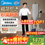 美的（Midea）【2025高定挂烫机】立式电熨斗/家用强增压蒸汽机小型手持熨烫机服装店商用大功率政府补贴YGD50N1