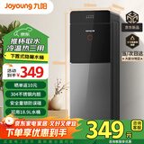 九阳饮水机下置式家用立式温热型/冷热型下置水桶快速加热饮水器饮水机 高端下置式JYW-WS112 【轻奢下置款】 制冷制热型