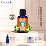 Oshadhi德国O家荷荷巴油30ml霍霍巴油基础油按摩精油面部精华油护肤礼物
