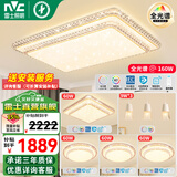 雷士（NVC） 客厅灯吸顶灯LED高显指轻奢灯仿水晶现代简约餐厅卧室满天星灯饰 大尺寸全光谱护眼-4室2厅-餐吊