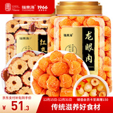 福东海 龙眼肉红枣片440克 无核大枣切片干龙眼肉大颗滋补养生茶煲汤气