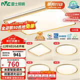 雷士（NVC）吸顶灯智能客厅灯已接入米家APPLED照明灯饰柠梦S舒适光 包安装