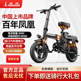 凤凰（Phoenix）折叠电动自行车小型代驾电动车超长续航电瓶车成人便捷锂电池代步电单车 顶配版-16减震进口电芯30A纯电续航90km
