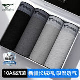 七匹狼内裤男纯棉抗菌男士平角裤短裤裤头【银离子10A抗菌】棉氨4条 XL