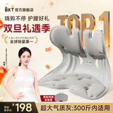 BKT护腰坐垫久坐神器腰靠垫人体工学学生坐姿椅办公室冬季座椅沙发垫 超大·气质灰+坐垫套【300斤内】