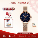 罗西尼（ROSSINI）手表女款 学生手表送女友时尚石英表满天星蓝盘米兰带619920