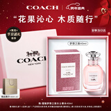 蔻驰（COACH）梦想之旅女士香水40ml礼盒女生节日生日新年礼物香氛持久大牌