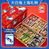 大白兔什锦奶糖礼盒388g 约50颗 上海特产送人新年礼物铁盒混合口味
