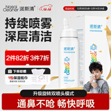 诺斯清海盐水喷鼻喷雾儿童生理盐水鼻腔清洗生理性海水鼻腔喷雾50ml
