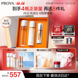 珀莱雅【热门爆款】双抗精华+水乳套装美白护肤品套装化妆品圣诞节礼物