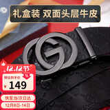 高尔夫（GOLF）男士皮带双面头层牛皮腰带男自动扣裤腰带礼盒装送男友父亲礼物