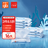 好孩子（gb）婴儿卫生湿巾海洋水杀菌湿巾10片*10包随身便携湿巾儿童湿纸巾