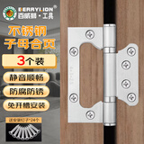 百威狮（BERRYLION）不锈钢合页铰链静音轴承免开槽门窗折页活页子母4寸不锈钢4*3*2.5