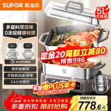 苏泊尔（SUPOR）家用多功能涮肉烤鱼烤肉锅 智能电蒸锅 电煮锅 电火锅 多用途分体式不粘料理锅 5L电热锅H50FC288A