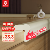 贝得力宝宝防撞条婴幼儿防磕碰防护条免贴胶加宽加厚L型象牙白6米装