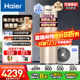 海尔（Haier）国家补贴新1.5匹空气能热水器200升超一级能效双变频80℃高水温杀菌中央速热家用商热泵电辅热水器 200升国补省电王【双变频】 变频 带电辅热