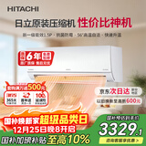 日立（HITACHI）空调白熊君DE系列1.5匹新1级能效变频冷暖 铜管原装压缩机挂机国家补贴/以旧换新RAK/C-DE12PHCPC
