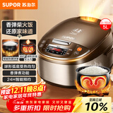 苏泊尔（SUPOR）电饭煲4-5人大容量5升球釜内胆柴火饭电饭锅家用煲汤煮粥锅多功能智能预约微压电饭锅SF50FC733