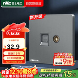 NVC雷士电工 开关插座 六类电脑电视插座 86型墙壁面板 N25雾感灰