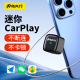 路先行苹果有线转无线CarPlay盒子适用奔驰奥迪大众别克导航车载机互联