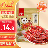 川珍二荆条干辣椒150g袋装香辣长海椒红辣椒干锅火锅底料调料香辛料