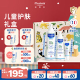 妙思乐（MUSTELA）儿童护肤礼盒贝贝身体乳300ml+洗沐二合一500ml+贝贝面霜40ml