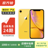 Apple iPhone XR 苹果xr二手手机 备用机学生机国行优惠券补贴国行优惠券补贴 黄色 64G