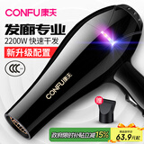 康夫（CONFU）电吹风机家用大功率2200W冷热风专业发廊级理发店恒温吹风筒机KF-8953 【家用发廊】大风力速干专业款 黑金
