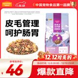 麦富迪 冻干猫粮 超肉粒冻干双拼粮（冻干三文鱼） 推荐|成猫粮2kg