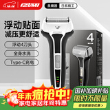 IZUMI泉精器电动剃须刀V543浮动4刀头往复式刮胡刀 120分长续航日本进口刀网 节日礼物送老公送男友